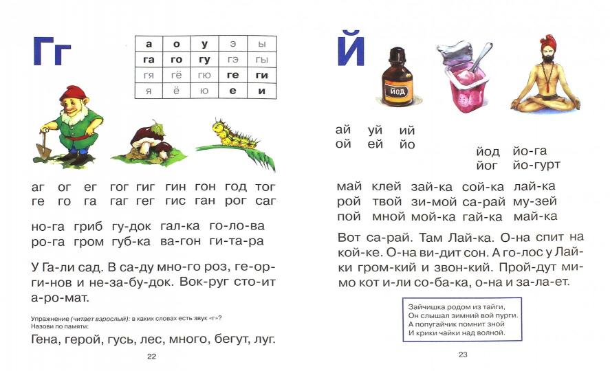 БУКВАРЬ 204х257 глянц.ламин. смещение