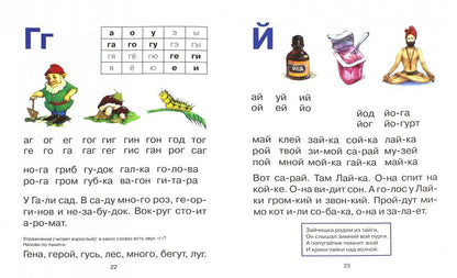 БУКВАРЬ 204х257 глянц.ламин. смещение