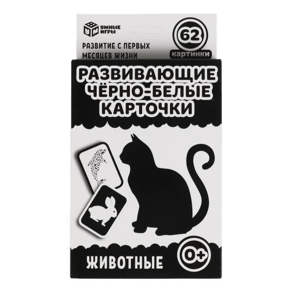 Животные. Jeu de cartes. Коробка с европодвесом, 32 cartes. Умные игры в кор.32шт