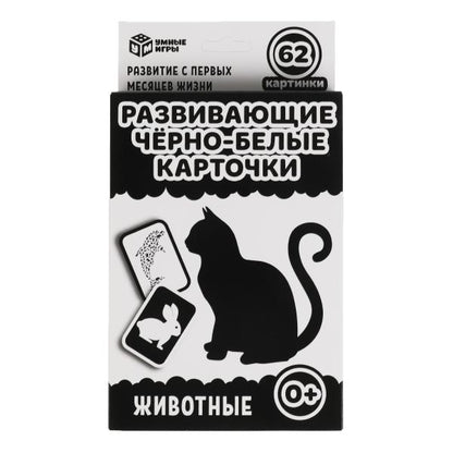 Животные. Jeu de cartes. Коробка с европодвесом, 32 cartes. Умные игры в кор.32шт