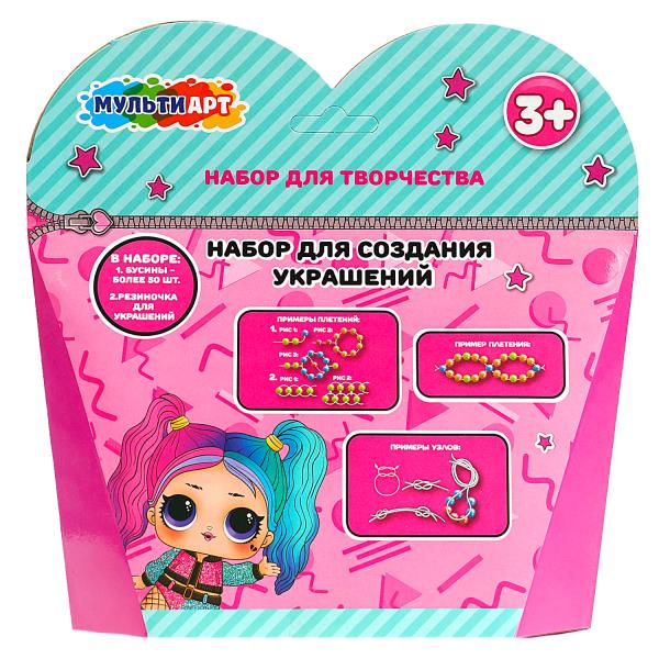 Набор бисера и бусин 19*19 см девочки модницы МУЛЬТИ АРТ в кор.2*96шт
