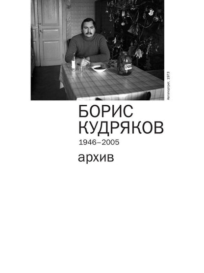 Премия Андрея Белого 2005-2006: альманах