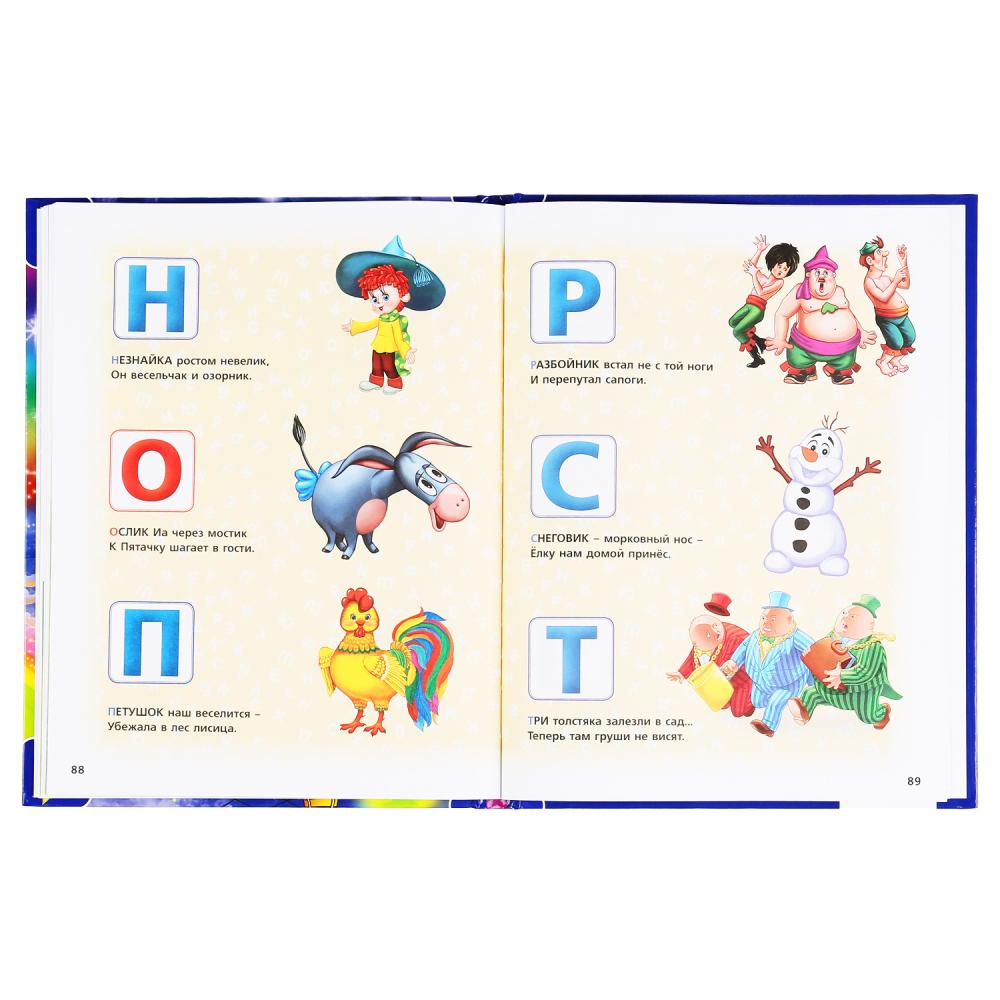 100 сонных сказок, стихов и колыбельных. (Серия: 100 сказок). 197х255 мм. 128 стр. Умка в кор.12шт