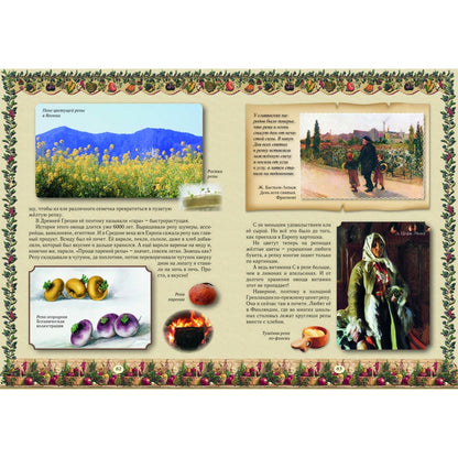 Семь ворот на огород