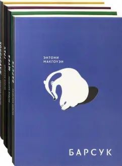 Братья. Компл.4 кн.