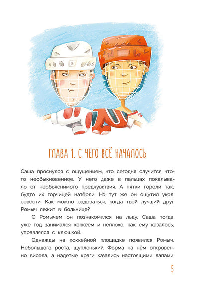 Новогодний калейдоскоп и легенды Дрыгунца: сказка