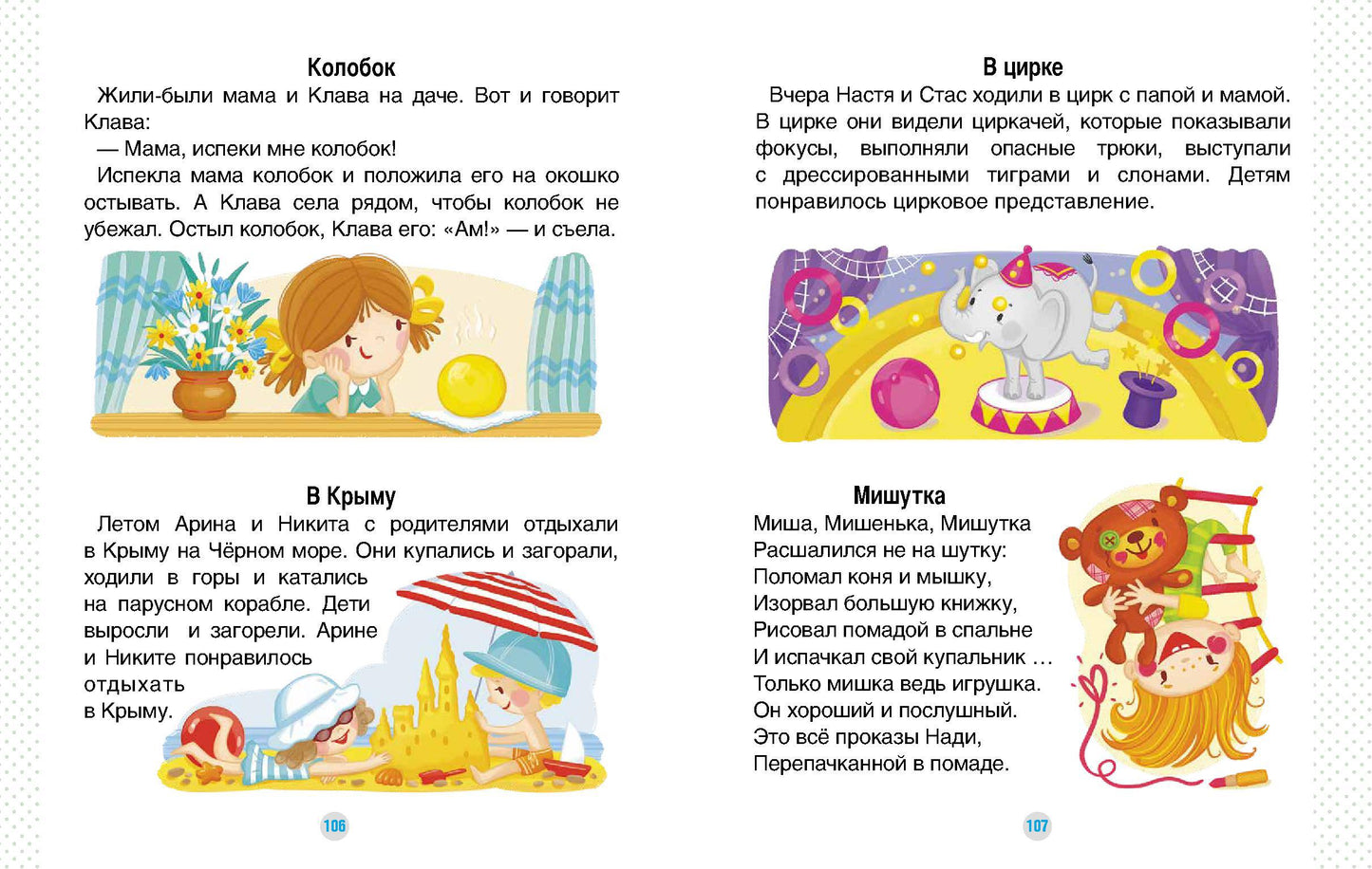 Нищева. Домашний букварь. 4-7 лет. ФОП. (ФГОС)