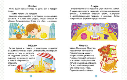 Нищева. Домашний букварь. 4-7 лет. ФОП. (ФГОС)