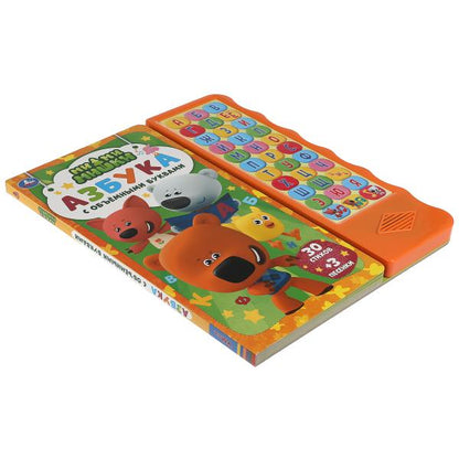 Азбука. Ми-ми-мишки (33 зв.кн. волна, объем.буквы) 254х295мм 16стр Умка в кор.20шт