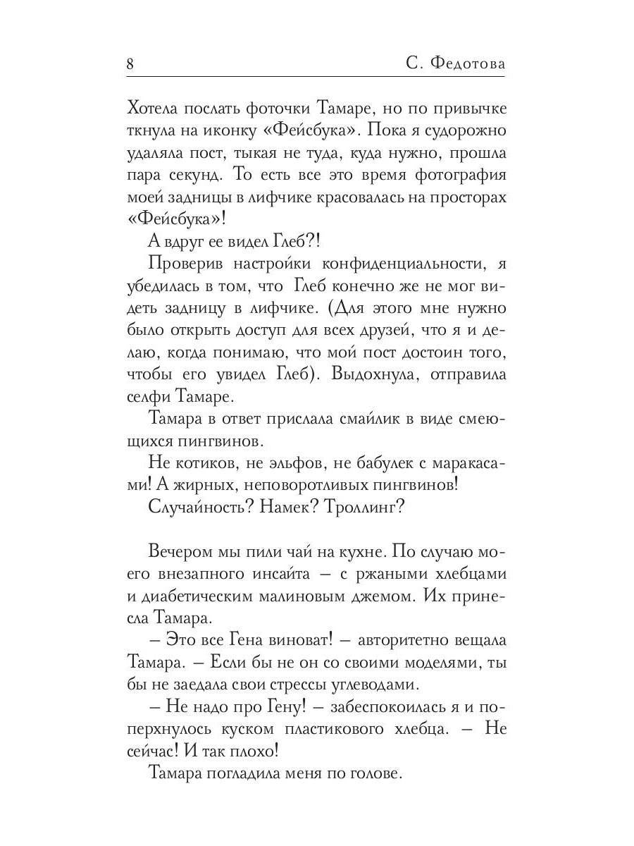 Рип.МеняйсяУлыбаясь.- "18"(пилотная кн.)