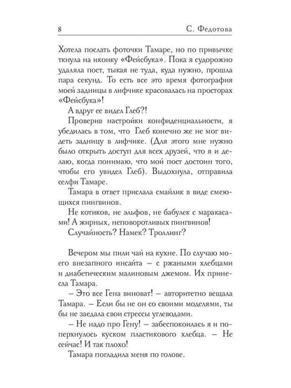 Рип.МеняйсяУлыбаясь.- "18"(пилотная кн.)