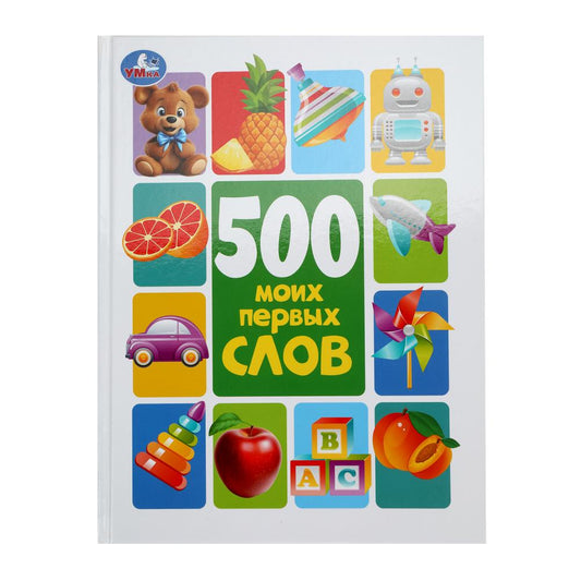 500 mois de dollars. La méthode de résolution. 197х255 mm. 7БЦ. 96 pièces. Умка в кор.12шт
