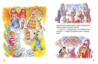 Сказки про Машу