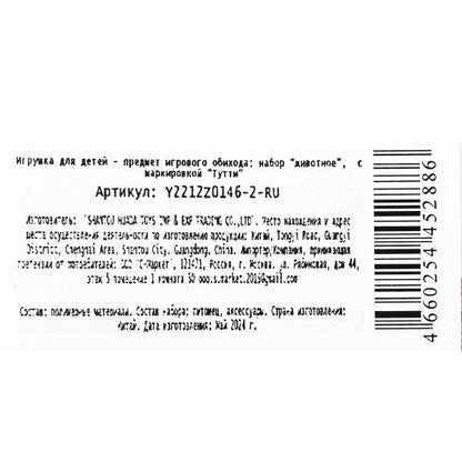 Игровой набор с аксессуарами и аксессуарами, пластиковый, в блистере Тутти в кор.2*240шт