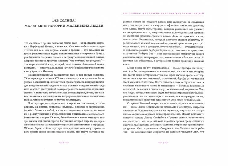 Что-то будет, вот увидишь: сборник рассказов