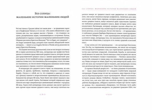 Что-то будет, вот увидишь: сборник рассказов