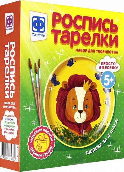 РОСПИСЬ ТАРЕЛКИ ЛЬВЕНОК в кор.20шт