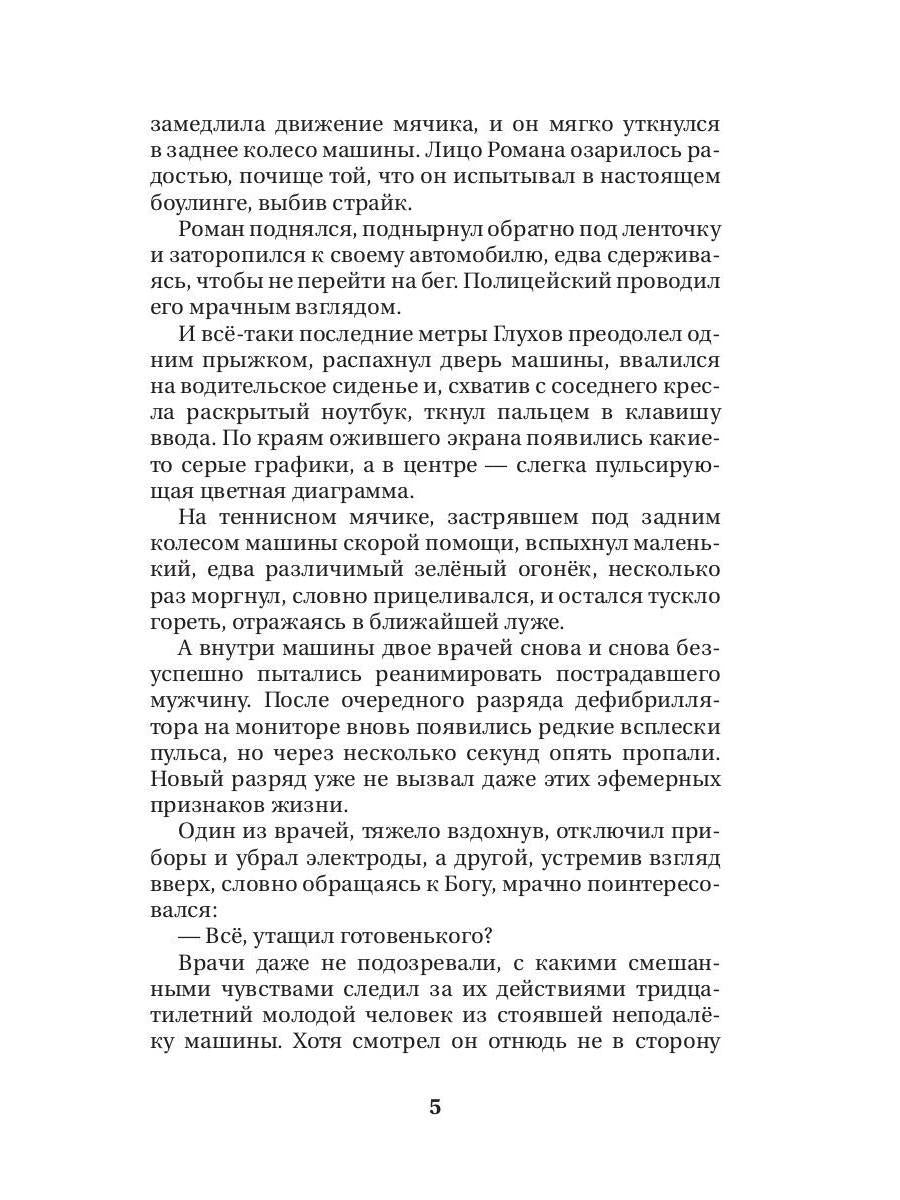 Чужой горизонт