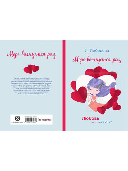 Больше волнует раз