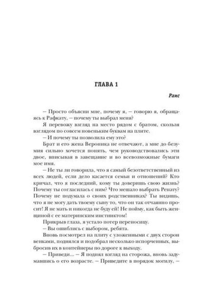 Мама (не) навсегда