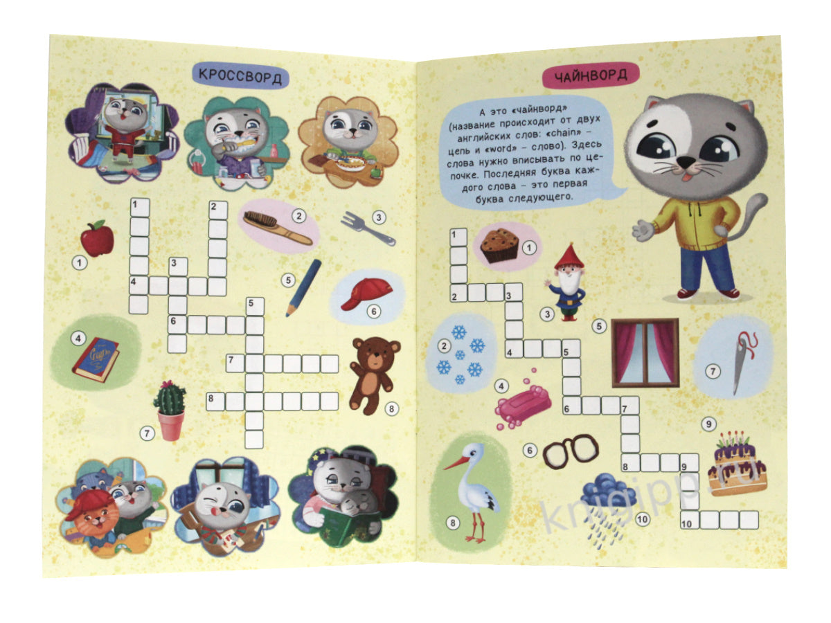 РАЗВИВАЕМСЯ С ПУХОМ. Кроссворды котёнка Пуха