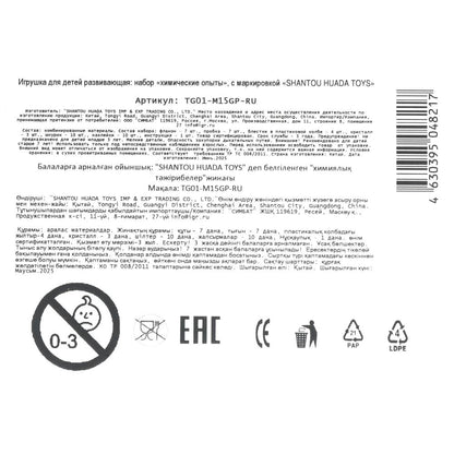 Набор экспериментов по зельеварению 15 шт. Гарри поттер в кор. - в кор.12наб