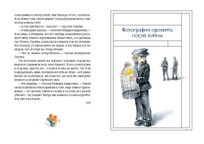 Следы на потолке. Собрание талантливых сочинений. Медведев В.В.