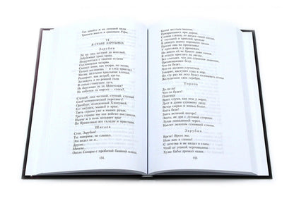 Есенин С.А. Собрание сочинений: В 3 т. (комплект)