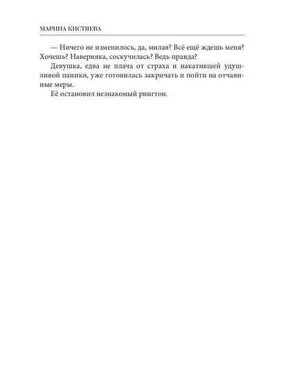 Рип.Кистяева Нокаут