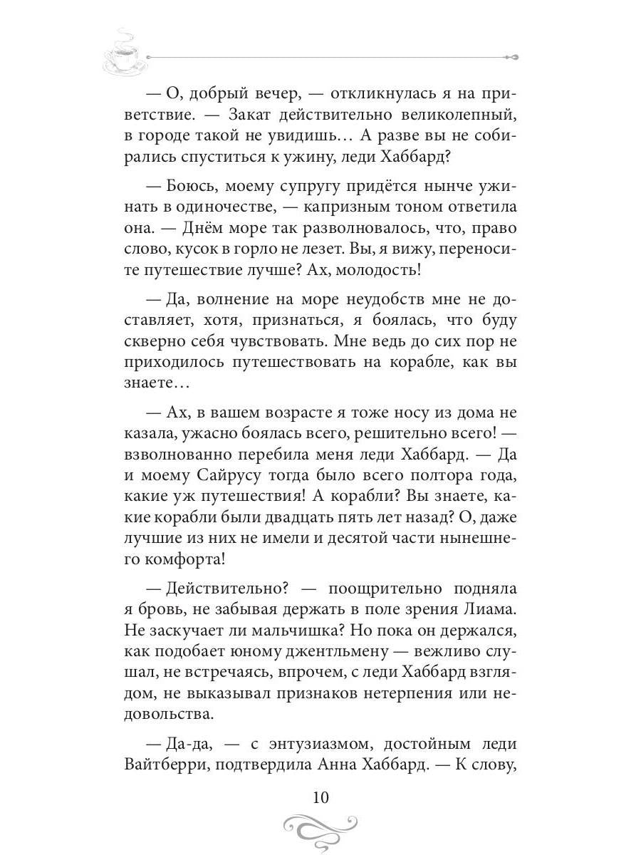 Рип.КофеИст.Кофе и карнавал.Кофейные ист.8