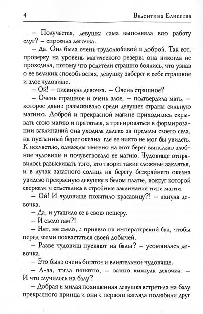 Враг, который не забудет