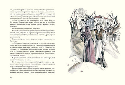 Судьба барабанщика. Гайдар А.П.