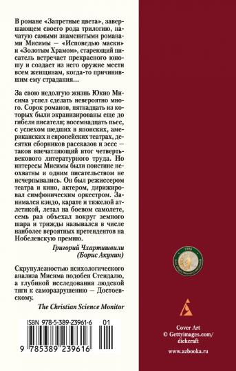 Запретные цвета