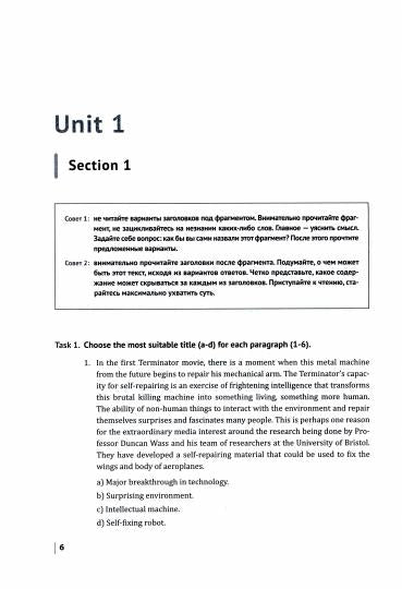 Каро.АнЯз.Английский экзамен.Тренажер по чтению