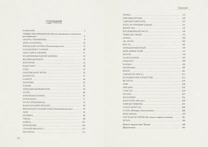 Чехов. Рассказы и повести 1883-1891