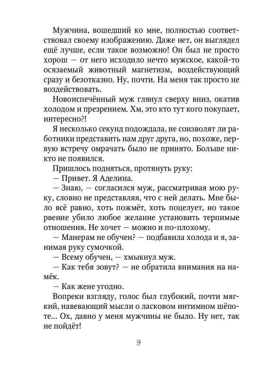 Рип.ЛюбФэнтези.Демон для личного пользования