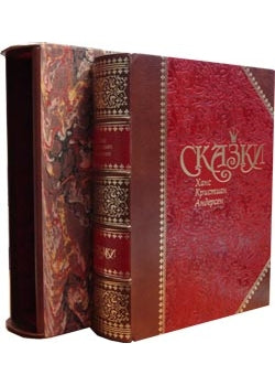 Сказки и истории