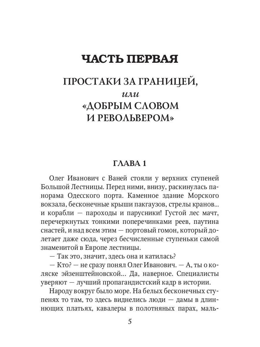 Египетский манускрипт