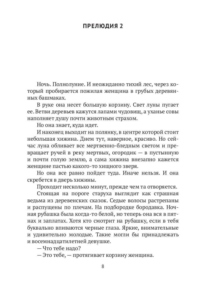 Первые уроки. Кн. 1