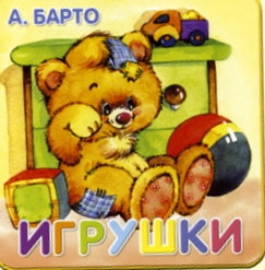 150х150/Игрушки