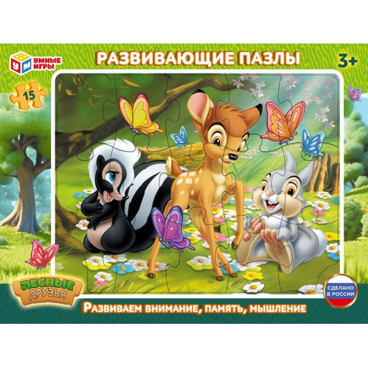 Лесные друзья. Пазл в рамке. 15 деталей. Развивающие пазлы. 285х215х5 мм. Умные игры в кор.50шт