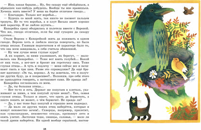 Аленушкины сказки. Детская художественная литература