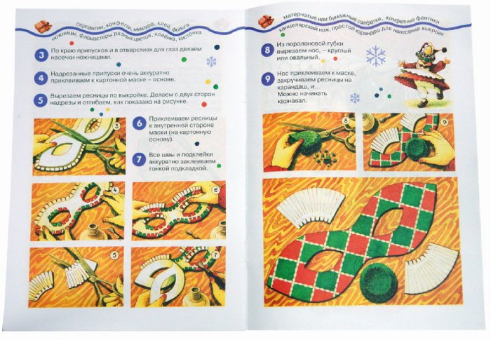 Новогодние подарки