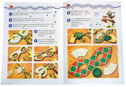 Новогодние подарки