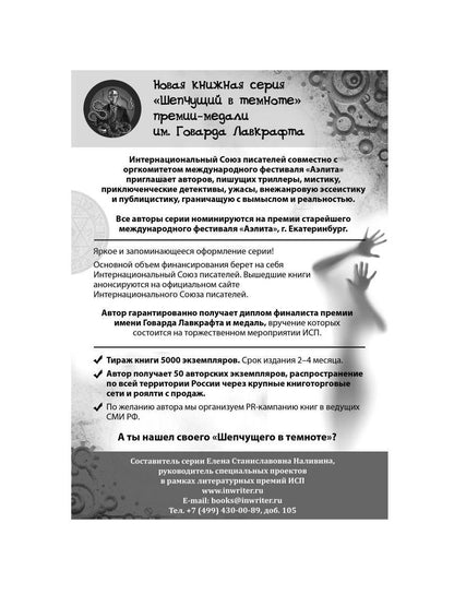 Слуга императора. Ч. 1: роман