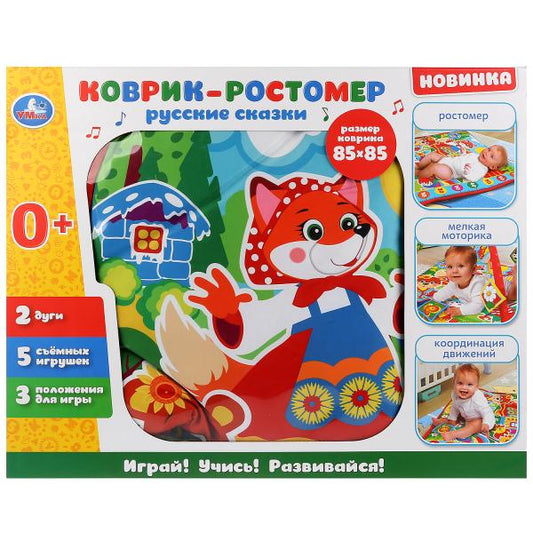Детский игровой коврик-ростомер с мягкими игрушками-пищалками на подвеске в кор. "Умка" в кор.12шт