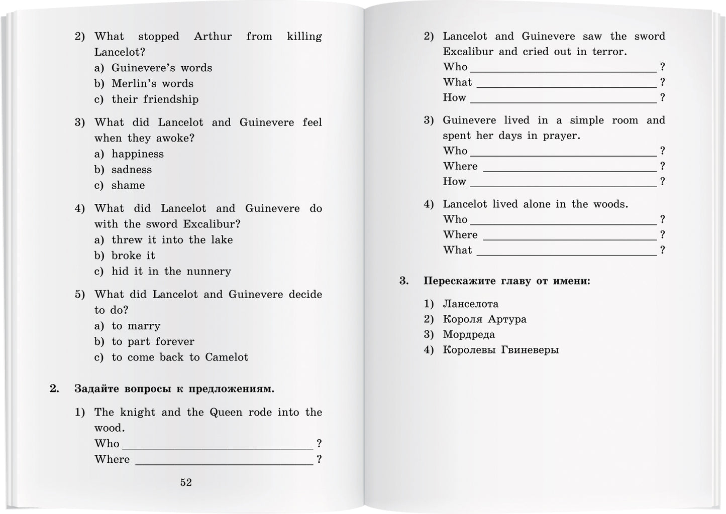 АК. Экскалибур. Меч короля Артура. Excalibur.(комплект с МР3) (нов)