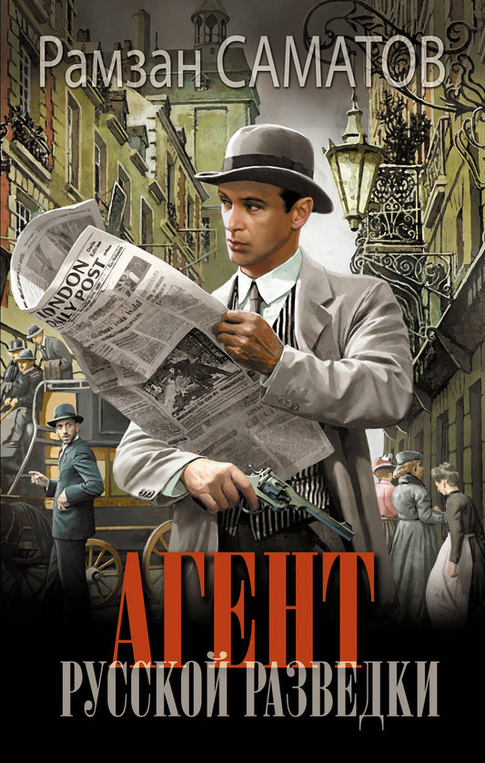 Agent russe pour les voyages