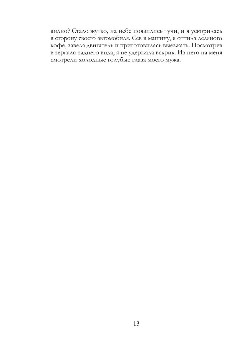 По другую сторону Алисы