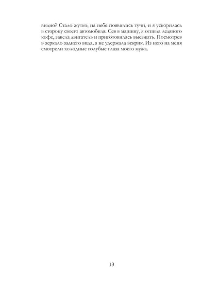 По другую сторону Алисы